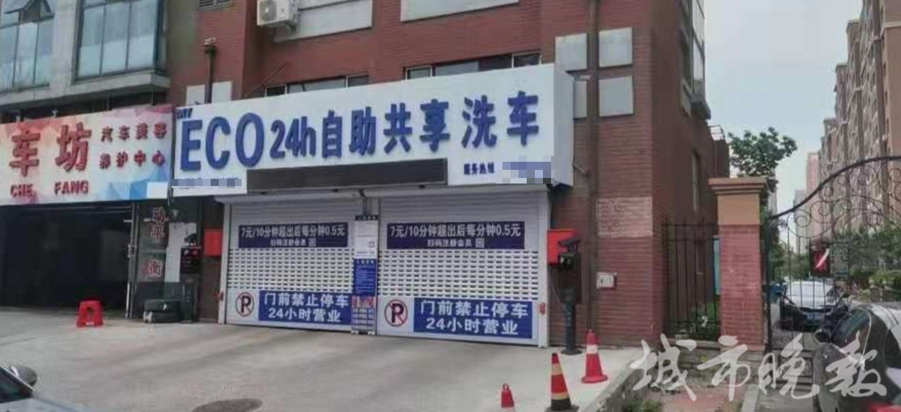 自助共享洗车服务流程,刷车去24h共享自助洗车店合适吗