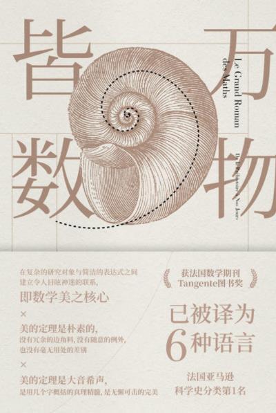 发现数学中的数学之美,走进数学的奇妙世界品味数学魅力