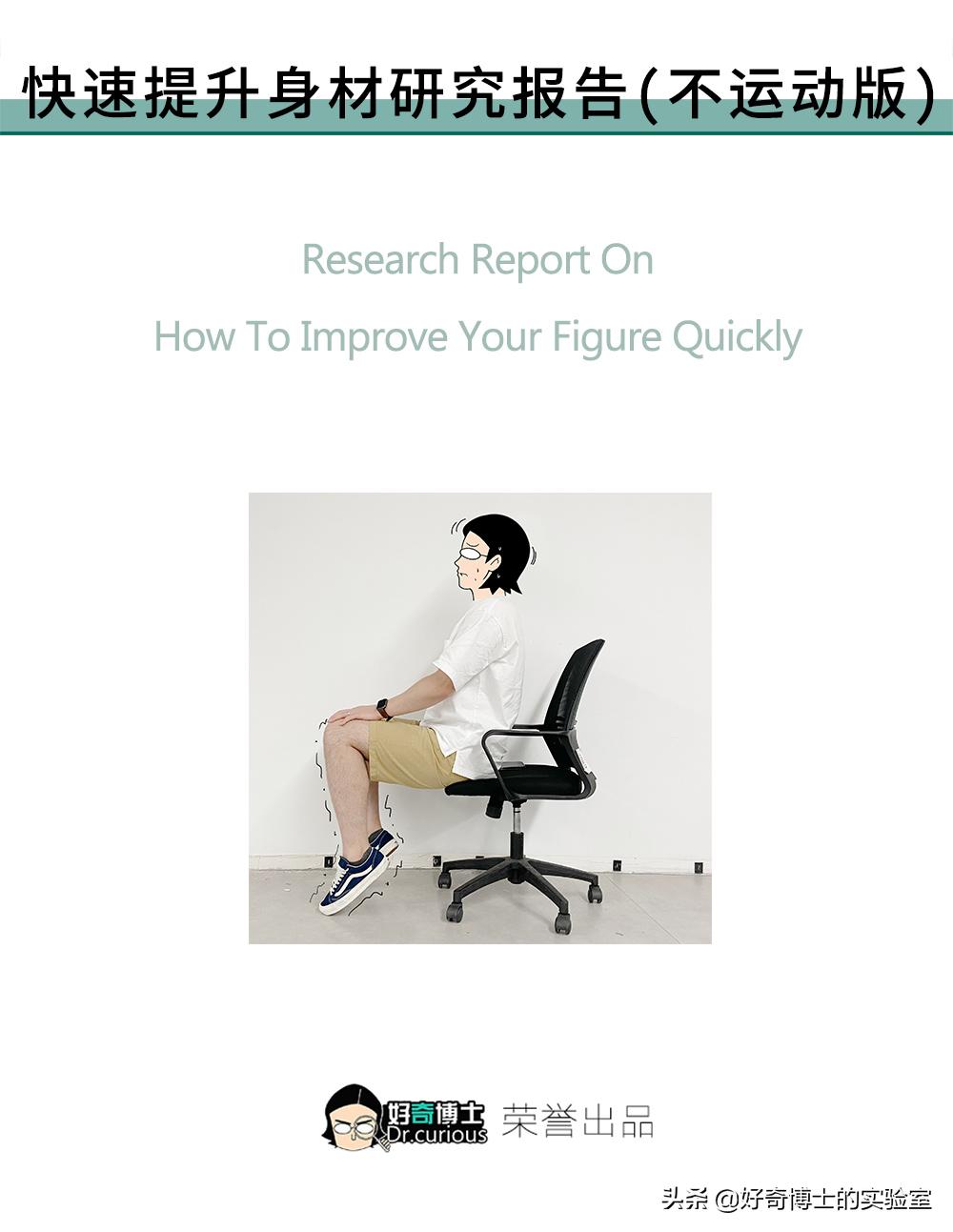 有哪些可以快速提升身材的小技巧,如何提升身材管理