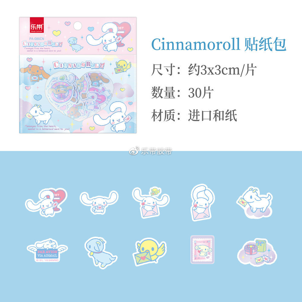 hellokitty手帐贴纸图片,hellokitty的做手帐的贴纸图片