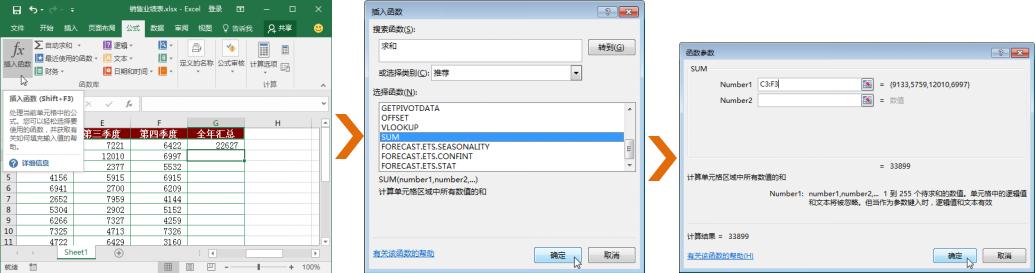 掌握Excel函数，快速计算各种数据