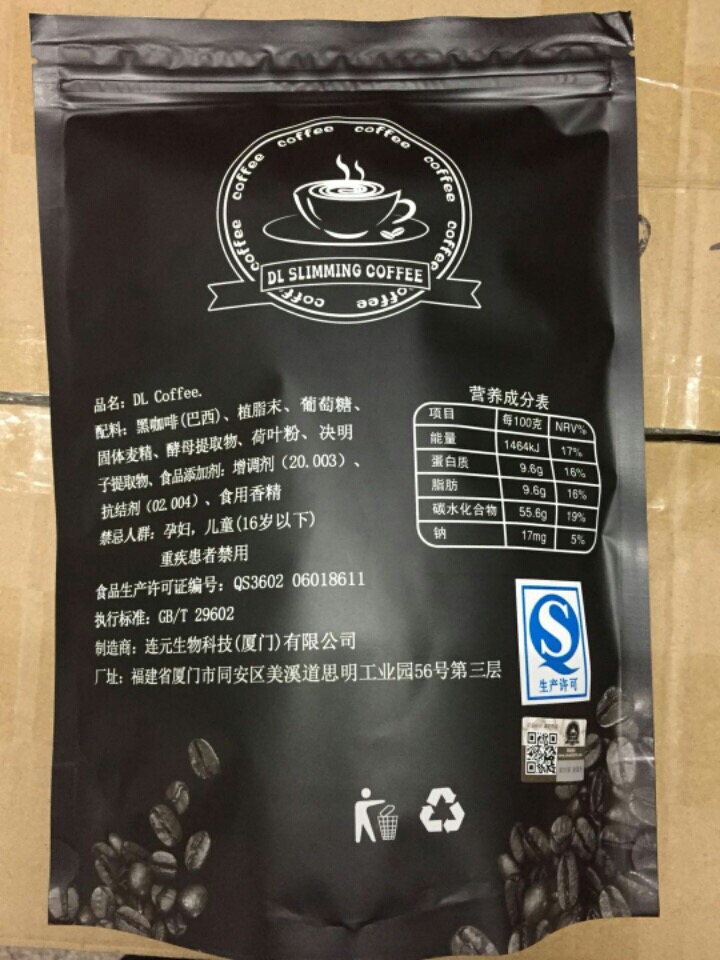 微商减肥咖啡绿色,微商减肥咖啡真相