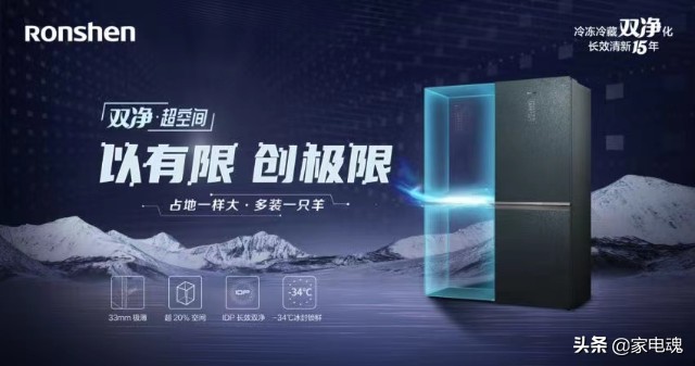 容声冰箱净味和保鲜技术是啥,容声冰箱净味系统