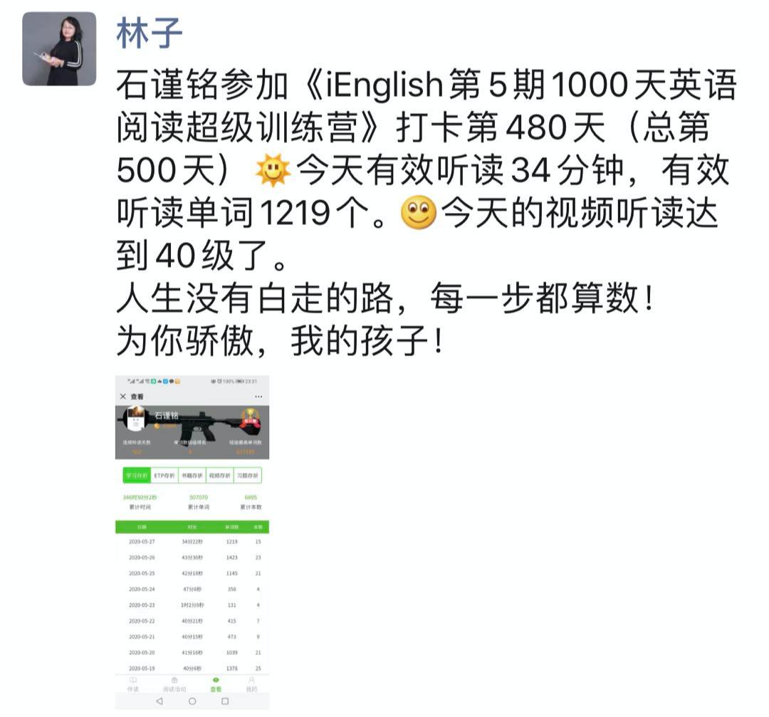 我的“蛋壳”内外——果妈阅读带给我的努力与突破