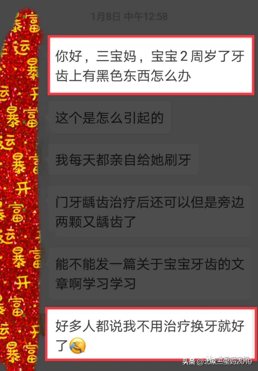3岁儿童全麻做根管有影响吗,宝宝捆绑治疗蛀牙