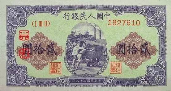 中国第一套人民币票样,第一版人民币印刷品