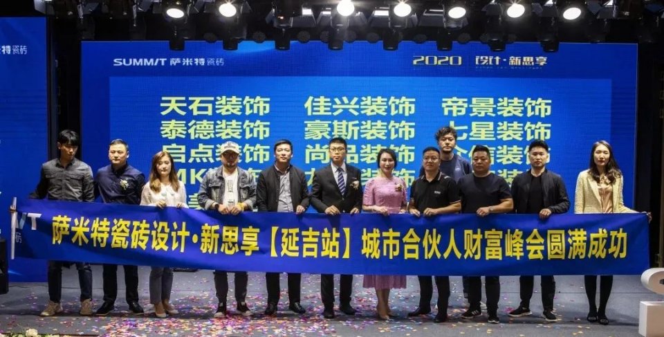 3场活动收获1800+订单！设计师为什么“独爱”萨米特？