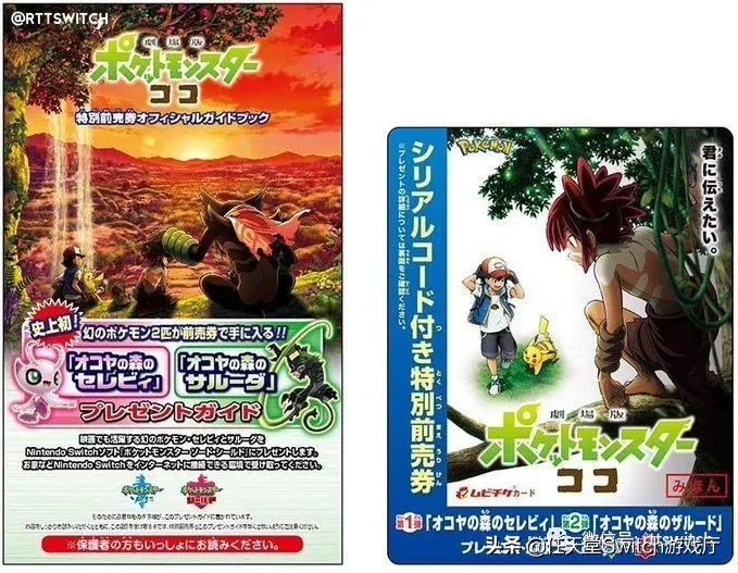 switch游戏新闻能关闭么,switch游戏宝可梦剑盾全图鉴收集