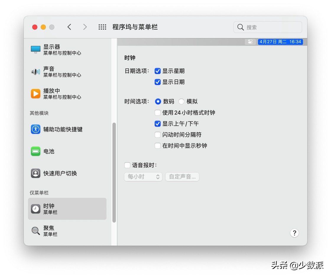 mac教程,mac桌面如何管理