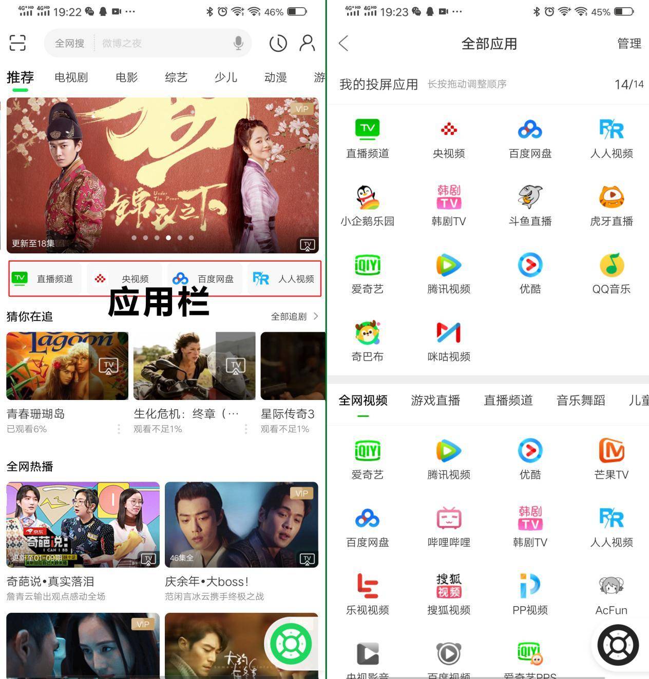 爱奇艺年货,爱奇艺春节年货节活动