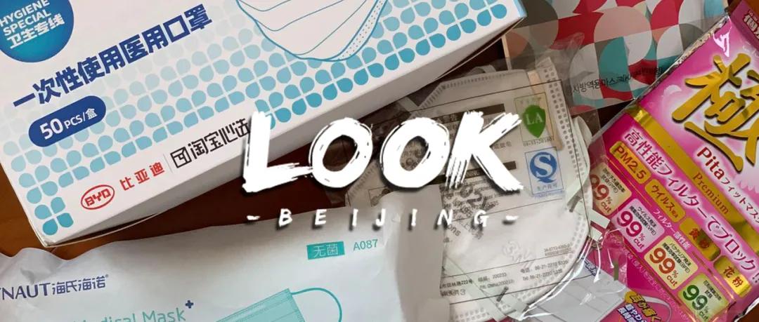 2022年北京冬运口罩,北京丰台领取口罩通知