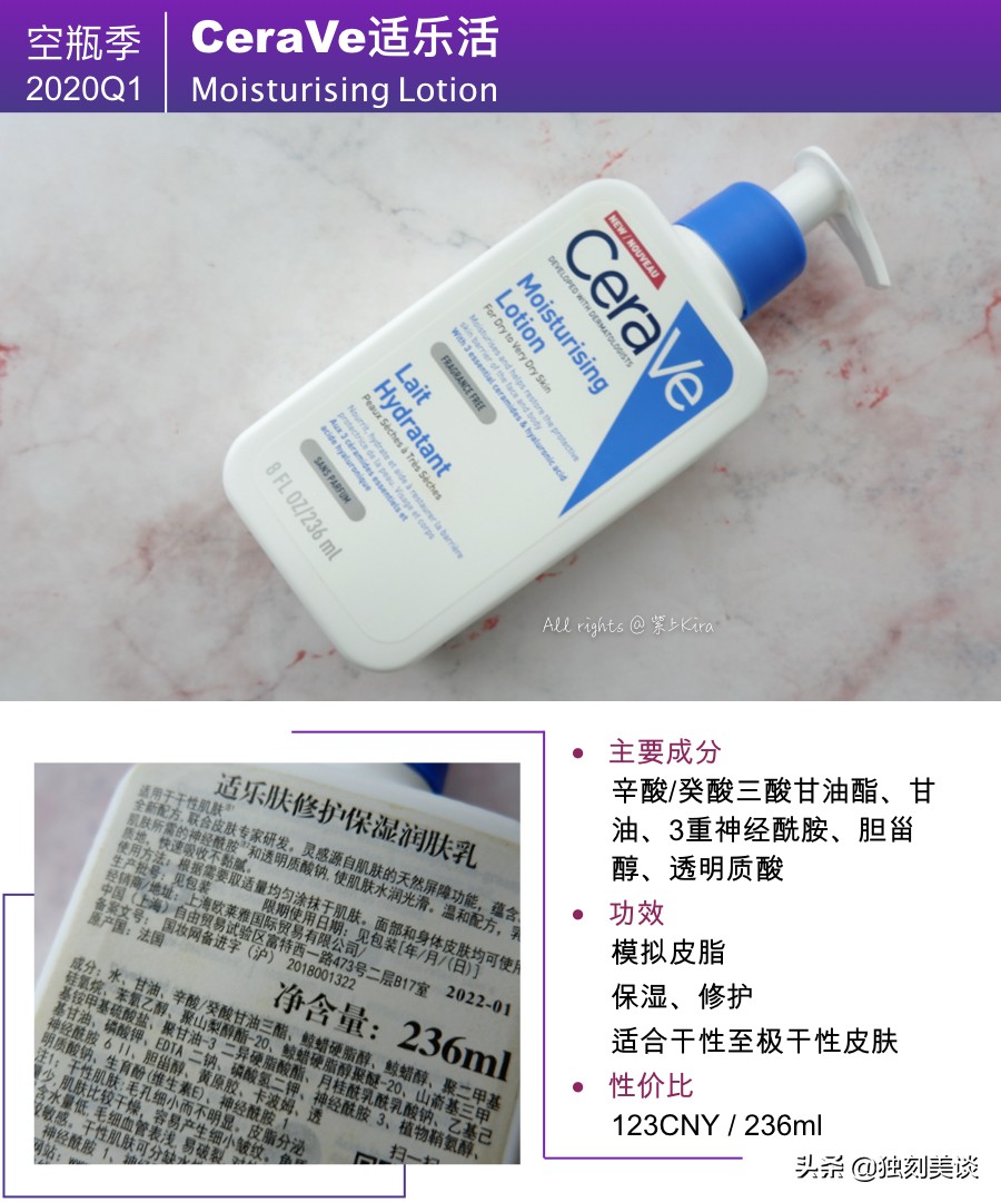 空瓶记测评资生堂,cerave面霜和理肤泉b5哪个好