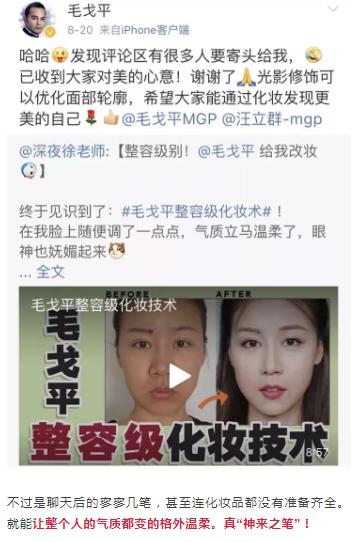 毛戈平眉毛化绿松石妆,毛戈平化妆术