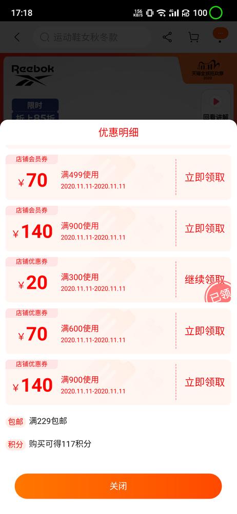 双十一淘宝省钱攻略,淘宝省钱卡和双十一能一起用吗