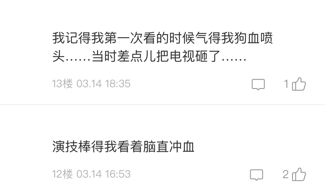 她在《我不是药神》感动了很多人，却在电视剧《安家》让人牙痒痒