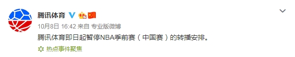 多家企业终止与nba合作,多家企业终止nba合作