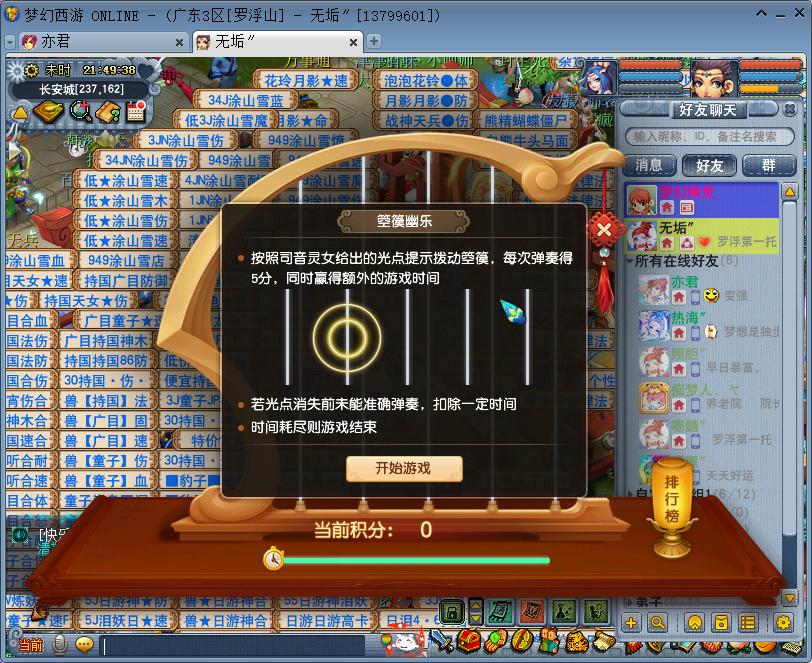 梦幻西游嘉年华活动给什么装备,梦幻西游嘉年华活动阵法攻略