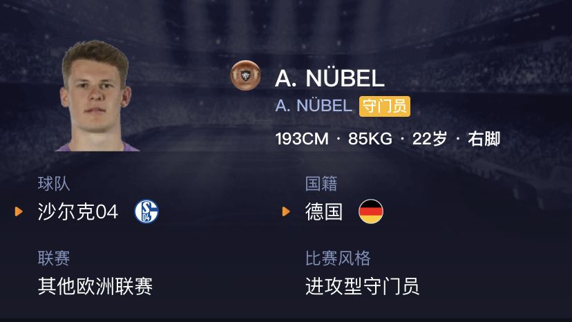 妖人实况足球中锋,实况足球妖人2019