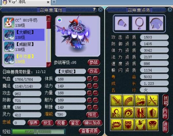 梦幻西游：天科第一魔天宫展示，拥有梦幻第一专用无级别项链