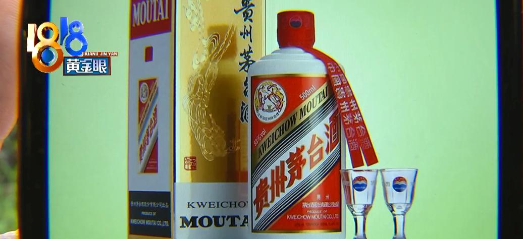 夫妻俩抢“茅台”双双被退款，平台：对黄牛坚决说不