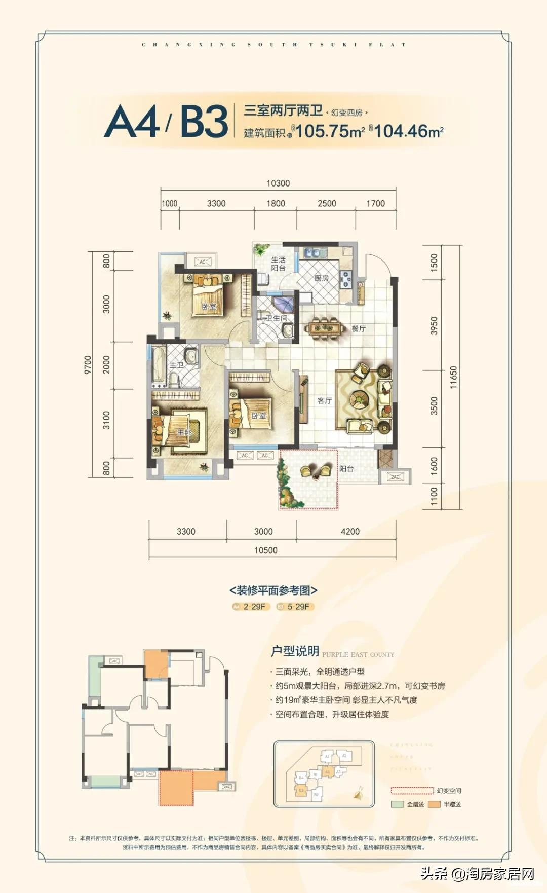 绵阳高品质楼盘,绵阳性价比新楼盘
