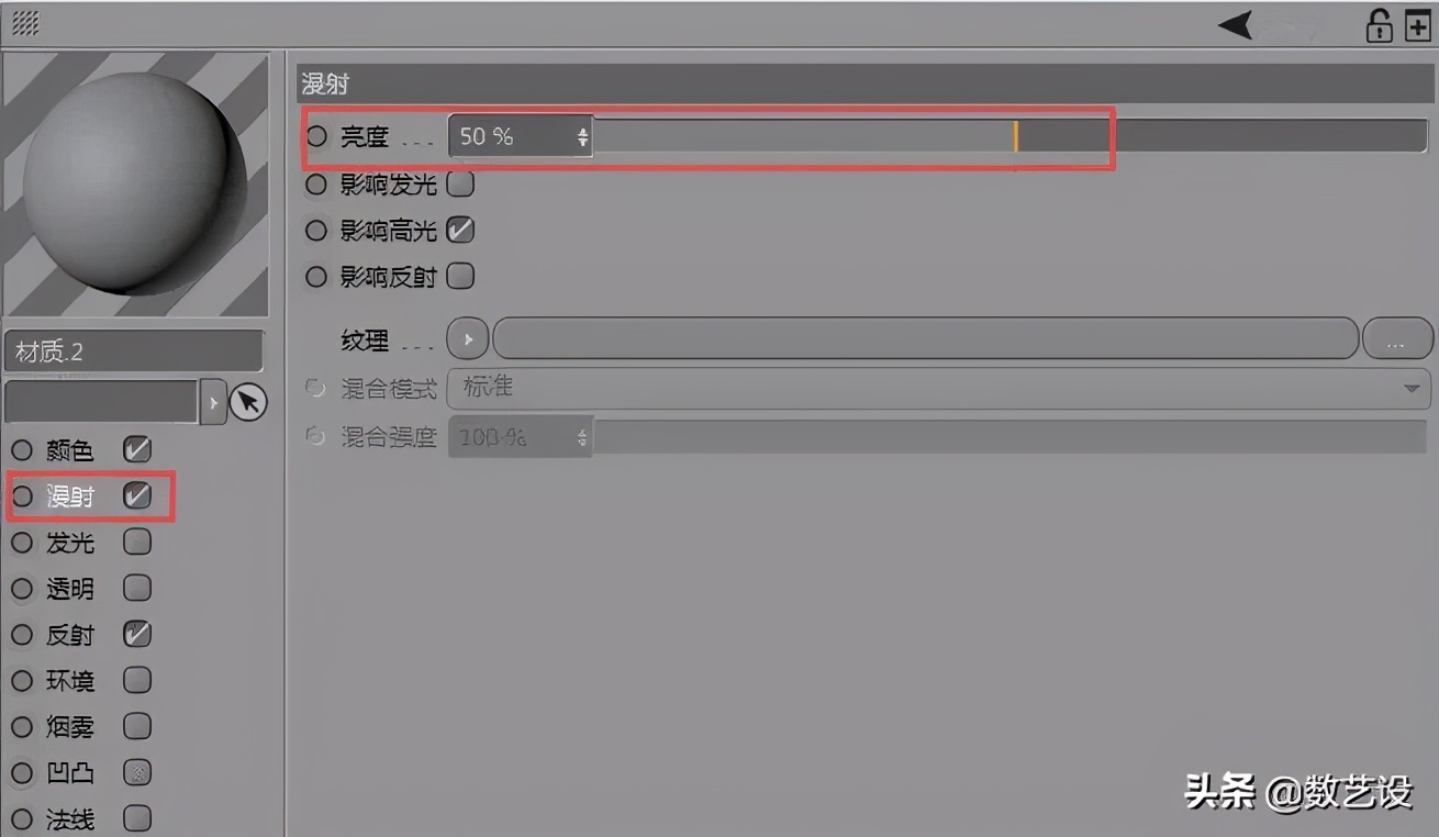 Cinema4D材质和灯光详解，建议收藏学习