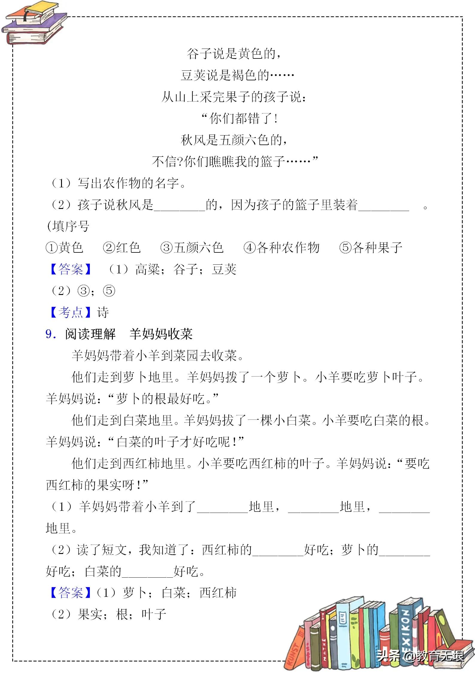 名师讲解阅读理解的书,名师教阅读理解