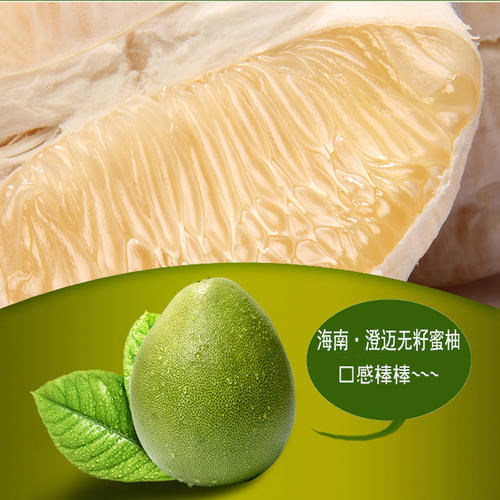 抵不住的“柚”惑,海南妖柚水晶青柚