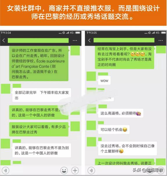 如何利用微信进行社群营销,微信社群运营的玩法和技巧