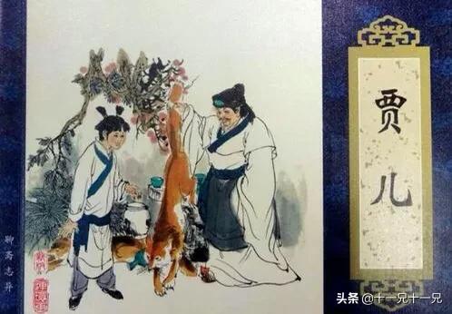 色字头上一把刀，狐狸因色丧命