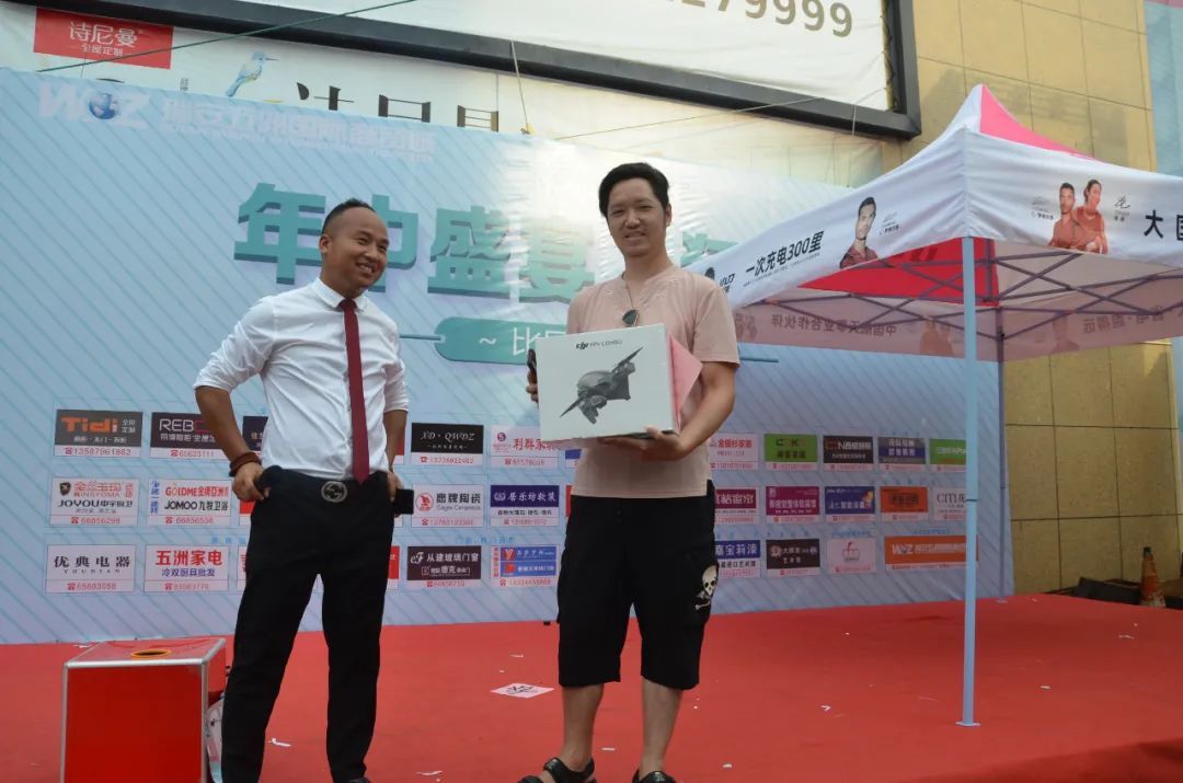 五洲国际商贸城四周年庆,瑞安市五洲国际商贸城