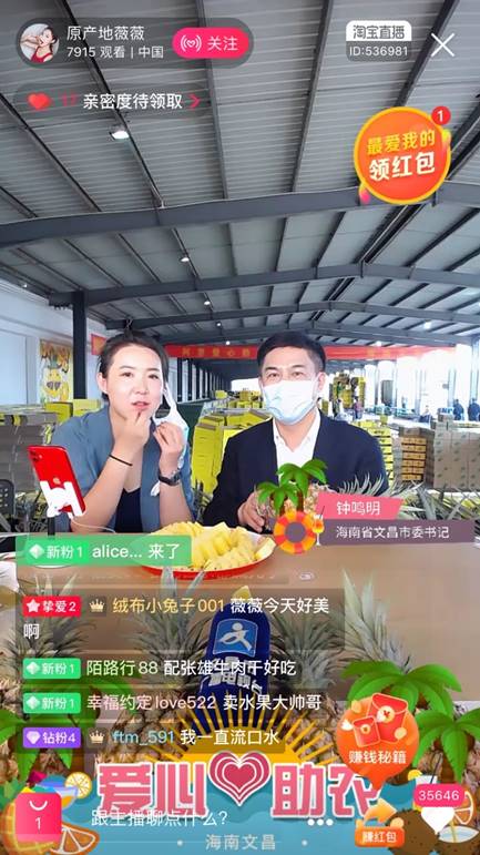 淘宝3天卖100万斤滞销农产品,农产品滞销电商平台来帮忙