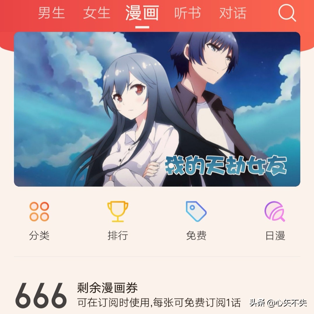 漫画推荐排行榜100集以上,漫画榜推荐6-12岁