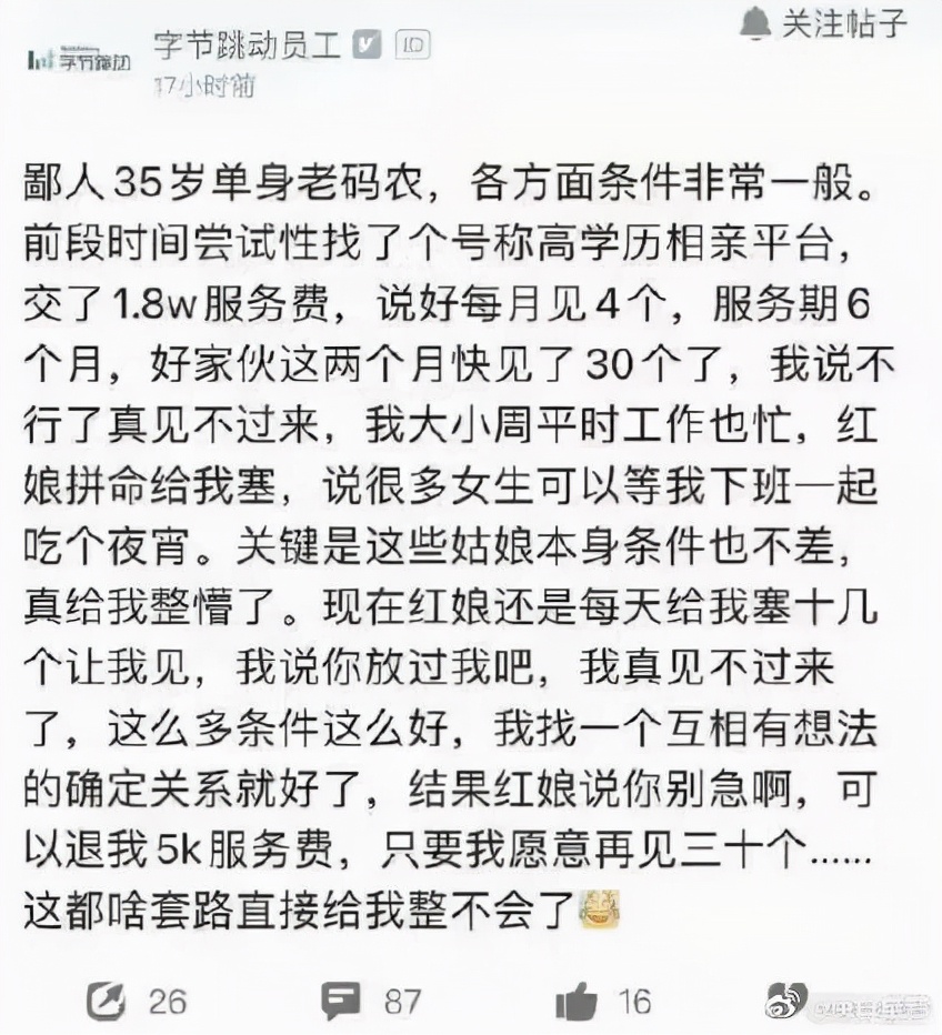 别见了胸就去点离异富婆的广告，里面全是深渊