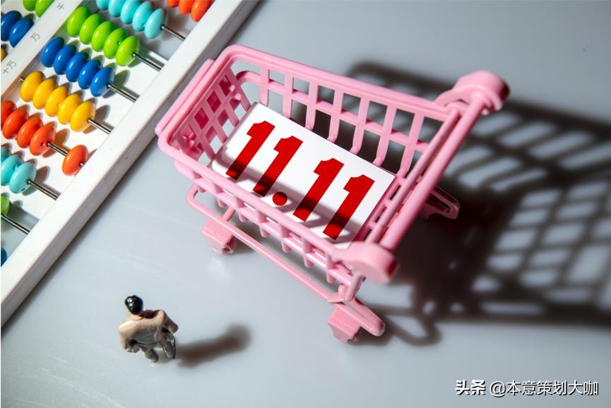 千万流量扶持平台补贴特色玩法双十一各大平台消费都有哪些新玩法