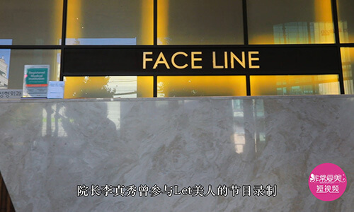 轮廓整形都爱去菲斯莱茵，let美人医生是不是就是他们家？