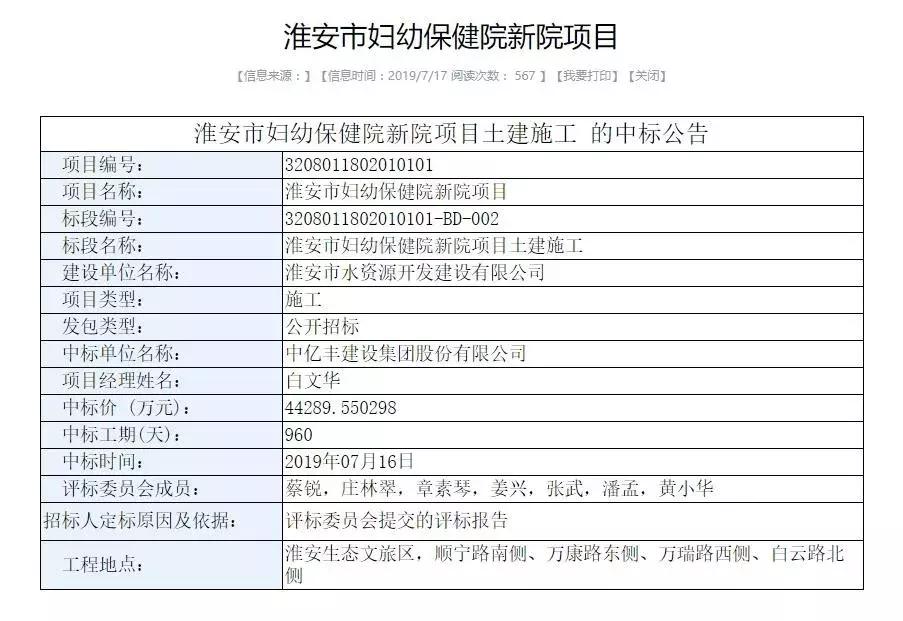 淮安新妇幼保健医院什么时候启用,淮安市妇幼保健院新院开业