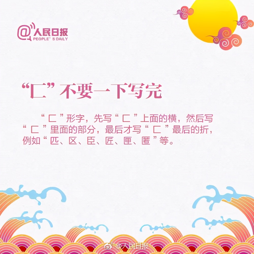 汉字笔顺的规则口诀表,汉字的笔顺规则讲解