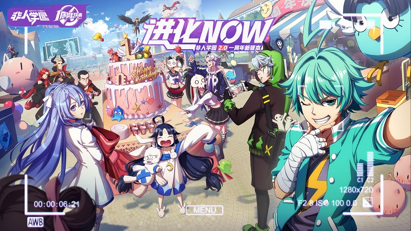 非人学园周年庆是几月几号,非人学园2024活动五一