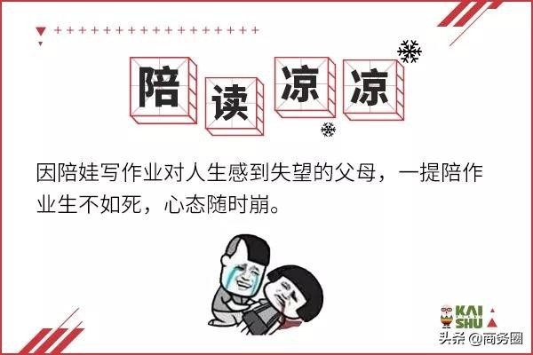 育儿热词2018,十大育儿热词汇