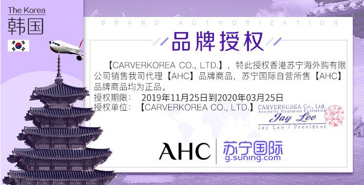 杨超越水光肌的秘密？苏宁国际年货节赴韩国AHC揭秘