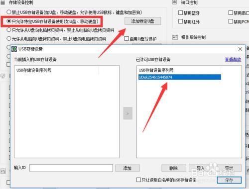 u盘插上电脑怎么防止u盘上的病毒,如何防范u盘病毒
