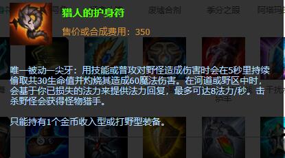 英雄联盟潘森打野教学,莽夫克烈潘森