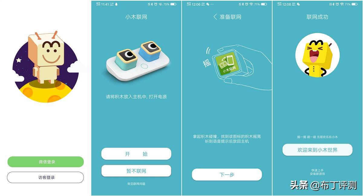 小米智能玩具：碰一碰、摇一摇，让孩子在玩耍中爱上学习！