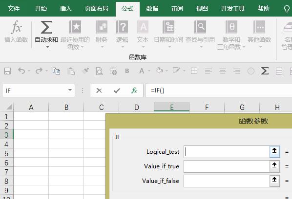 让人眼前一亮的WPSOffice2019的七大特色功能之表格篇