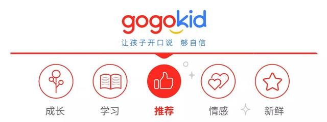 家长必备|这8个app,能让孩子学习英语变得更高效