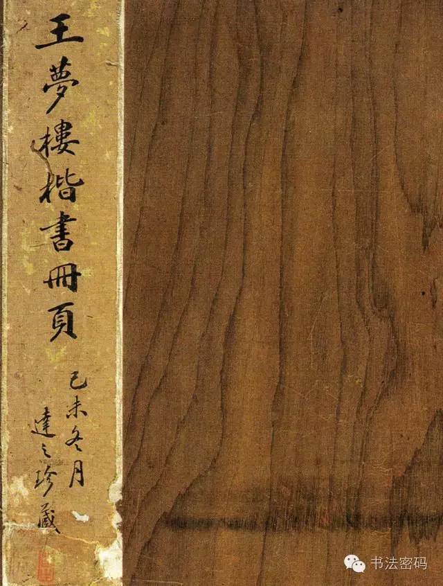 鲁峻碑书法技法,梁诗正书法技法