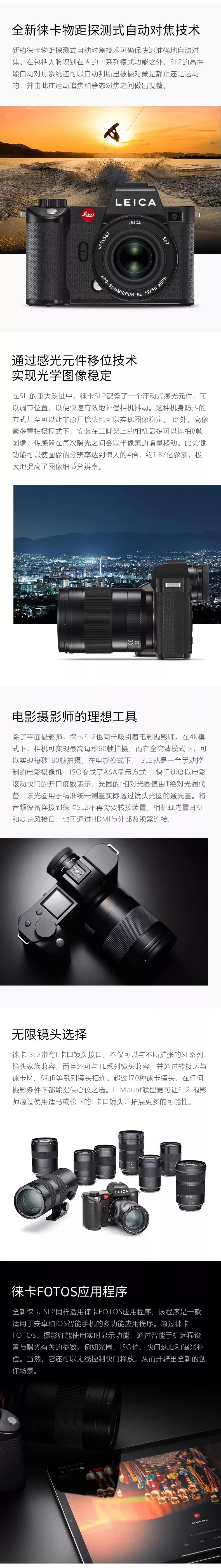 徕卡sl2直播,徕卡sl2-s和徕卡sl2哪个好