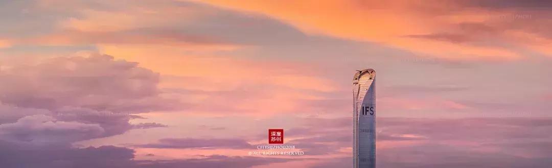 苏州之巅ifs,无锡ifs和苏州ifs