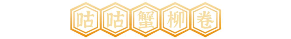 最便宜的外卖寿司,人均40块钱的寿司店